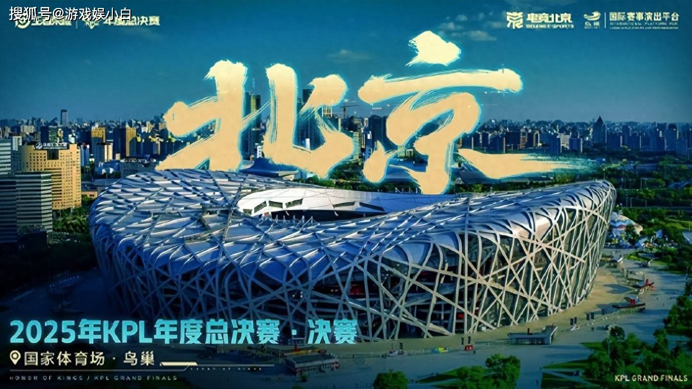 开云平台-王者荣耀解说暗讽英雄联盟引争议，中国电竞鸟巢首冠另有其人