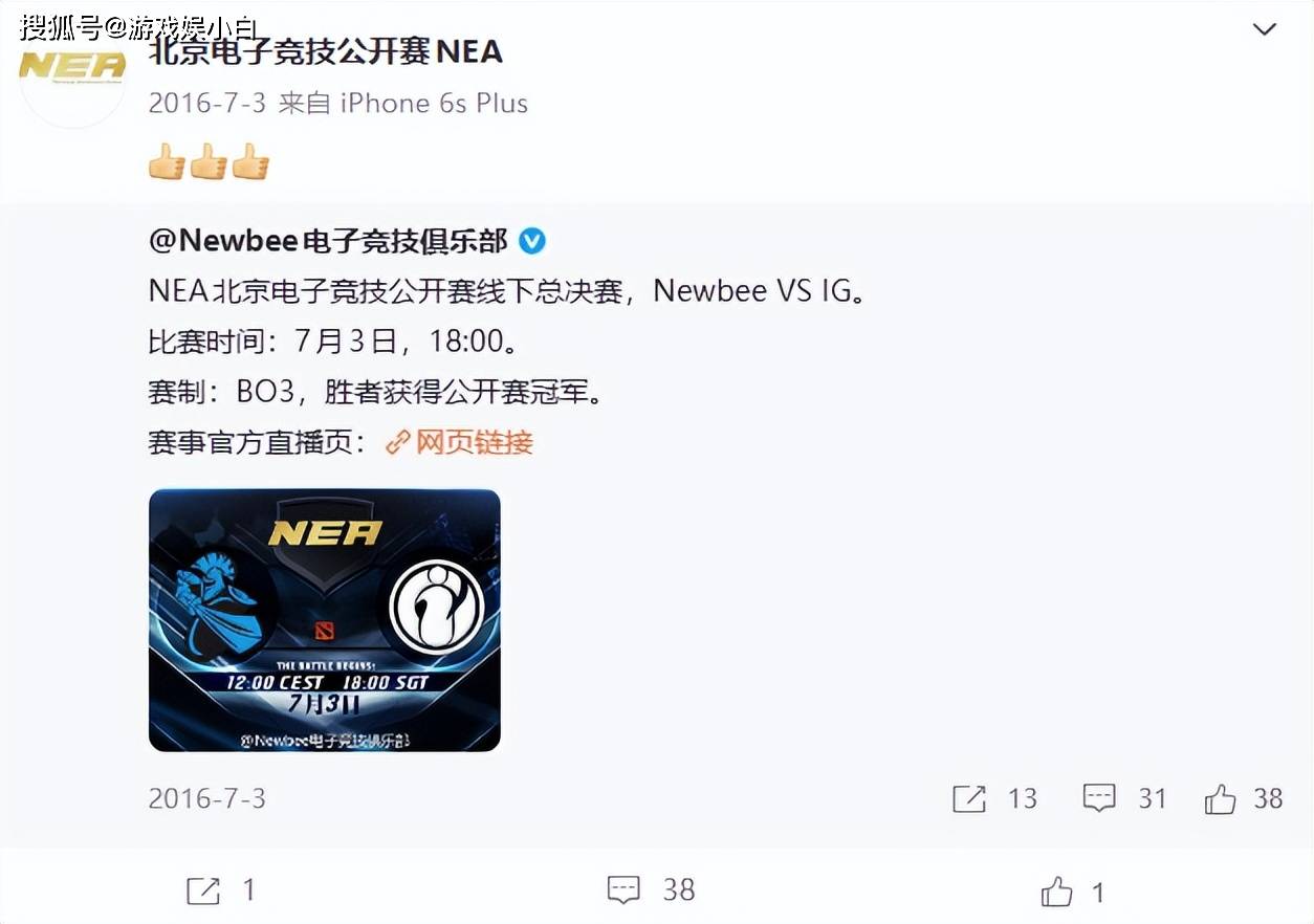 王者荣耀解说暗讽英雄联盟引争议，中国电竞鸟巢首冠另有其人