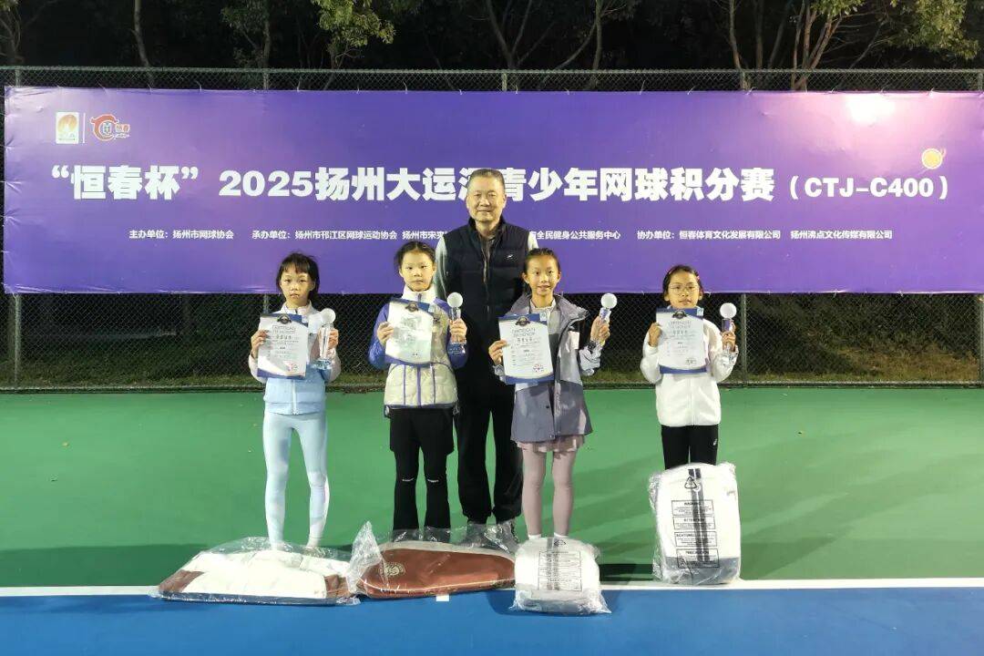 扬州大运河青少年网球积分赛收官