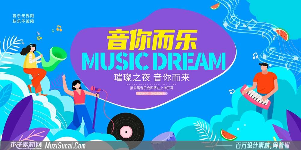 开云平台-探索音乐主题设计的无限灵感