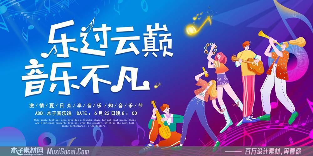 探索音乐主题设计的无限灵感