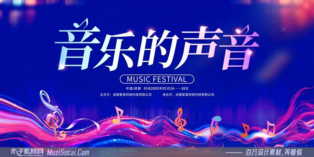 探索音乐主题设计的无限灵感