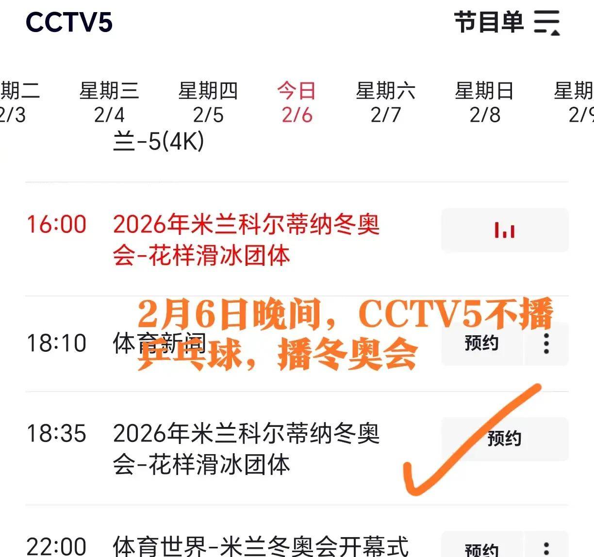 乒乓球亚洲杯今晚争16强！王楚钦、王曼昱出战，CCTV5转播有调整