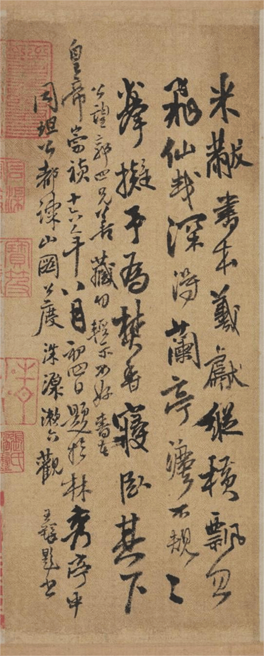 纽约大都会博物馆展出米芾长卷，6米行书展现“风樯阵马”