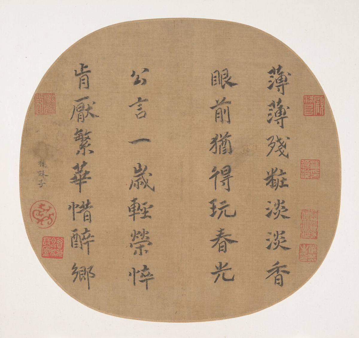 纽约大都会博物馆展出米芾长卷，6米行书展现“风樯阵马”